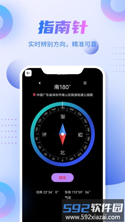 新北斗导航系统官方版截图2