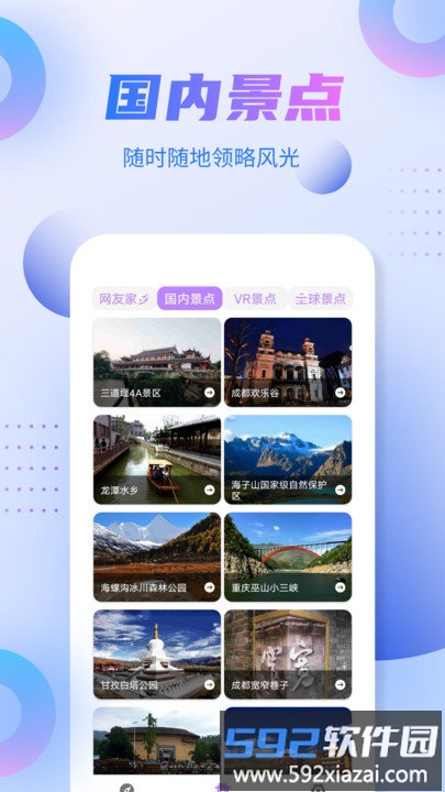 新北斗导航系统官方版截图4