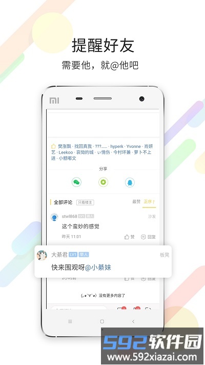 大綦网app截图1