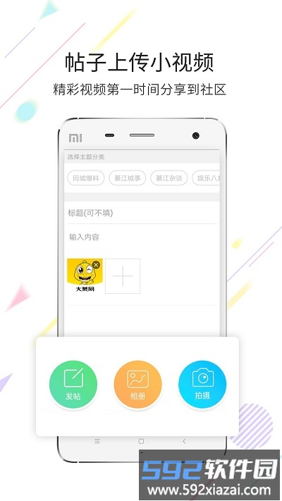 大綦网app截图2