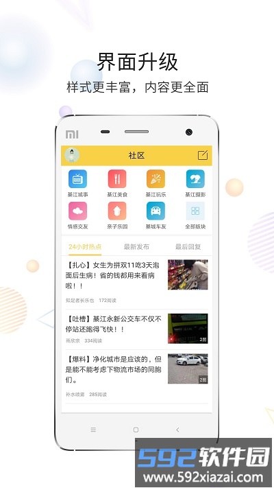 大綦网app截图4