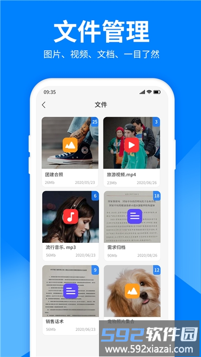 文件解压大师app最新版截图3