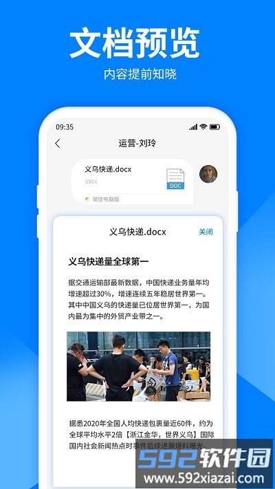 文件解压大师app最新版截图4