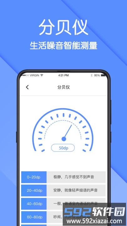 ar测量仪app截图1