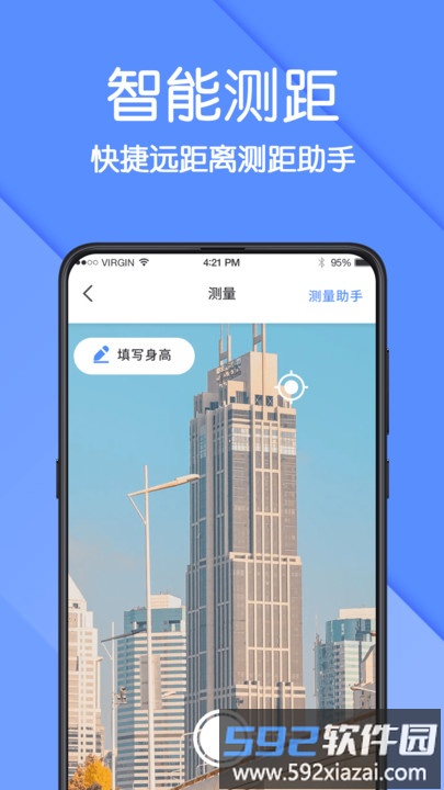 ar测量仪app截图2