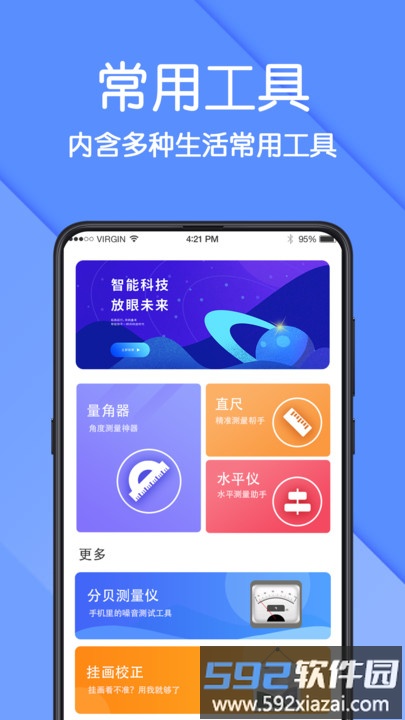ar测量仪app截图3