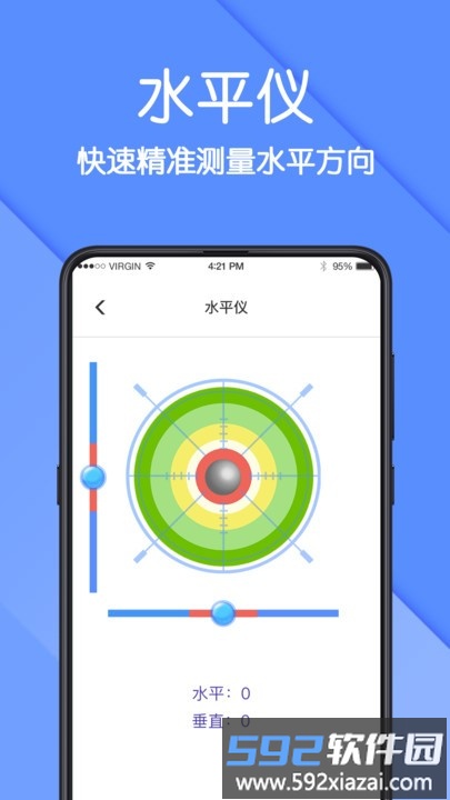 ar测量仪app截图4