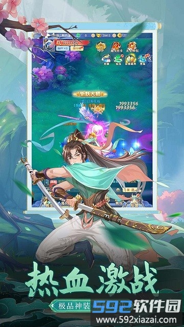 凡人飞剑小游戏截图2