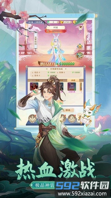 凡人飞剑小游戏截图3