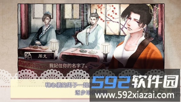 考上状元就回来娶我吧游戏截图1