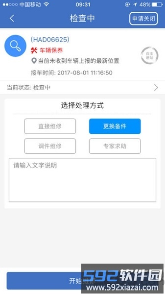 解放行服务版app最新版截图1