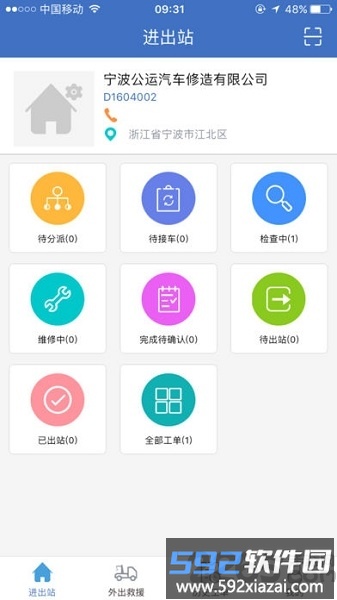 解放行服务版app最新版截图3
