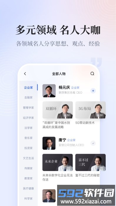 巨浪视线app官方版截图3