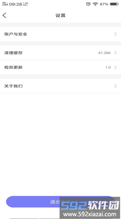 六时定制专线手机版截图1