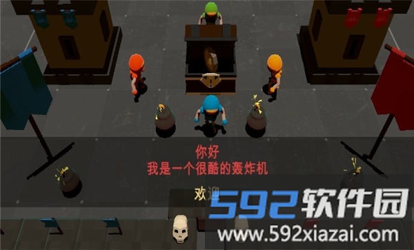 邦邦炸弹手机版截图4