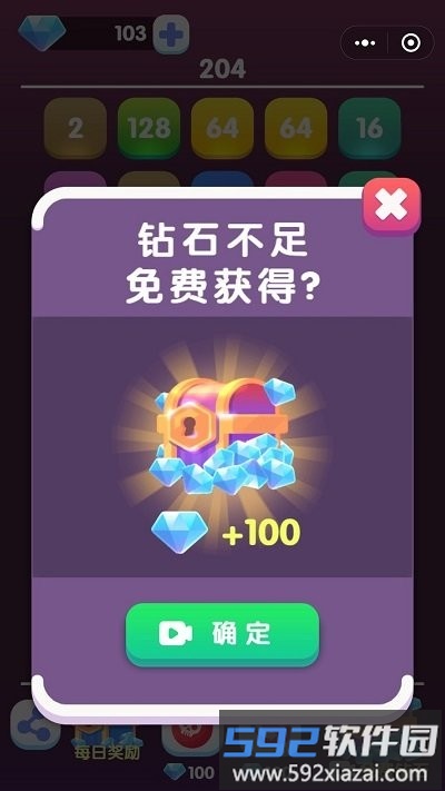 2248连连看最新版截图3
