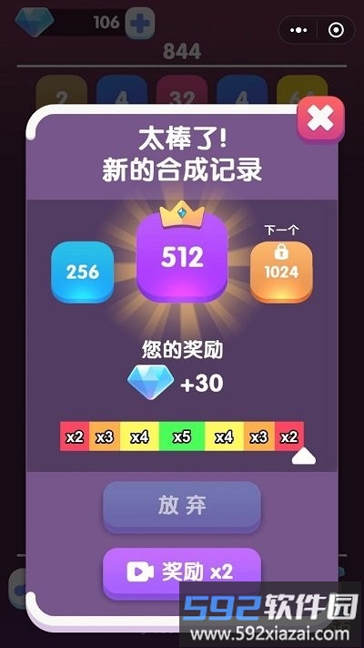 2248连连看最新版截图4