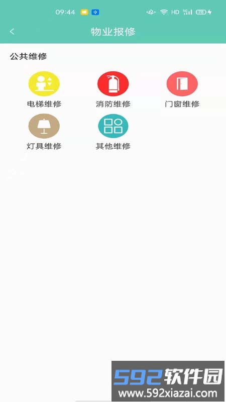 枣陈阳光城app截图3