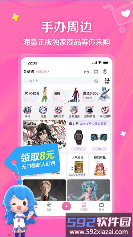 哔哩哔哩hd大屏版截图3