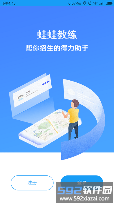 蛙蛙学车教练版截图1