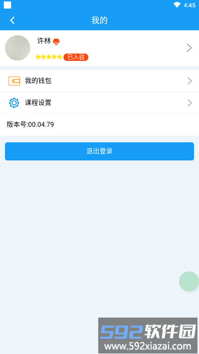 蛙蛙学车教练版截图2