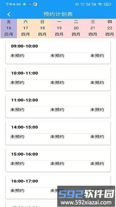 蛙蛙学车教练版截图3