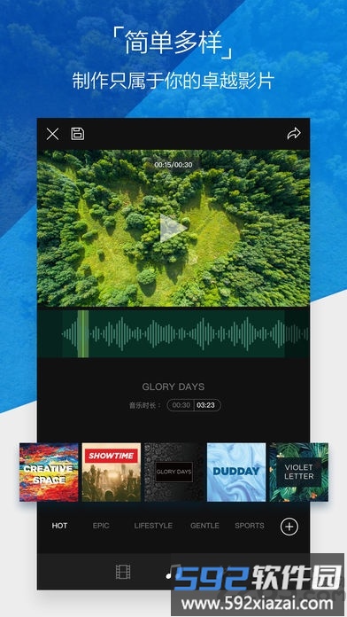 djigo4.0 官方软件截图3