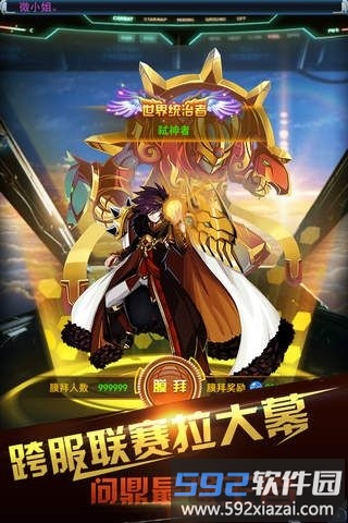 去吧亚古兽手游(去吧阿古兽)截图1