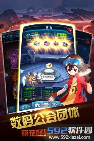 去吧亚古兽手游(去吧阿古兽)截图2