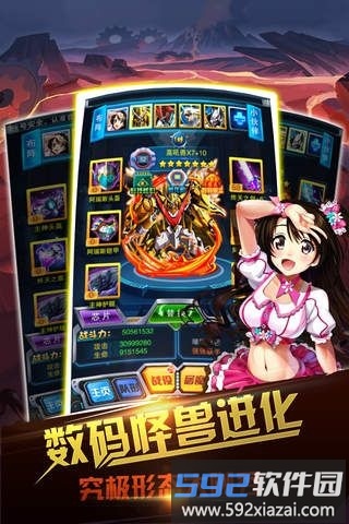 去吧亚古兽手游(去吧阿古兽)截图3