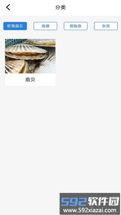 益得水产app截图1