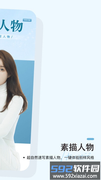 栩风相机软件截图3