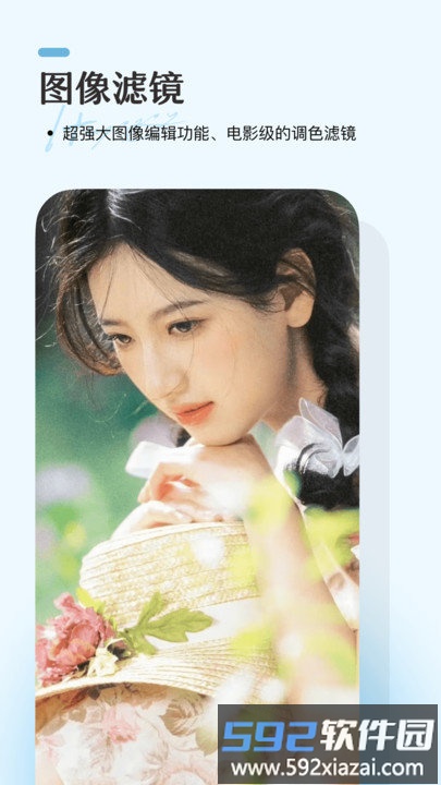 栩风相机软件截图4