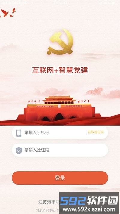 海院先锋软件截图1