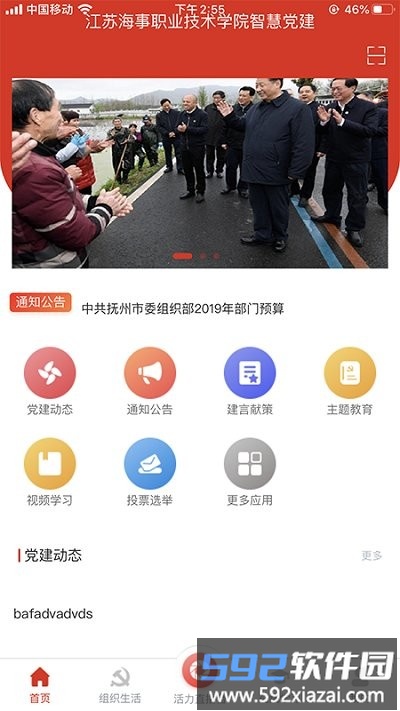 海院先锋软件截图2