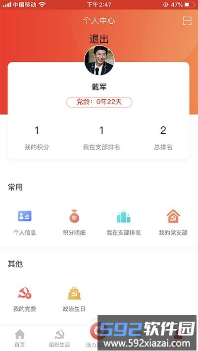 海院先锋软件截图4