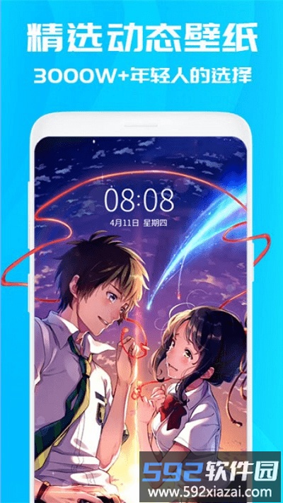 曼曼壁纸手机版截图1