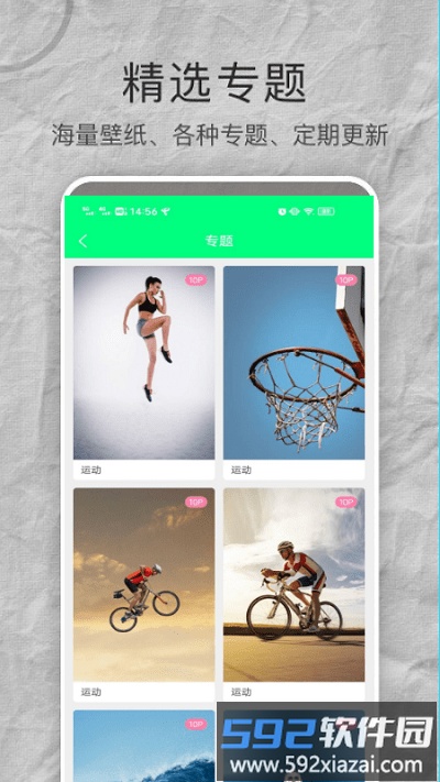 曼曼壁纸手机版截图2