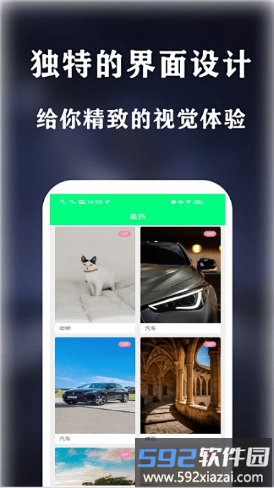 曼曼壁纸手机版截图3