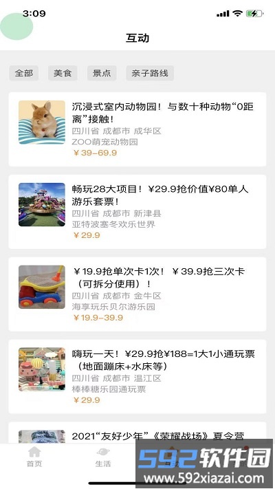 小能同学app截图2