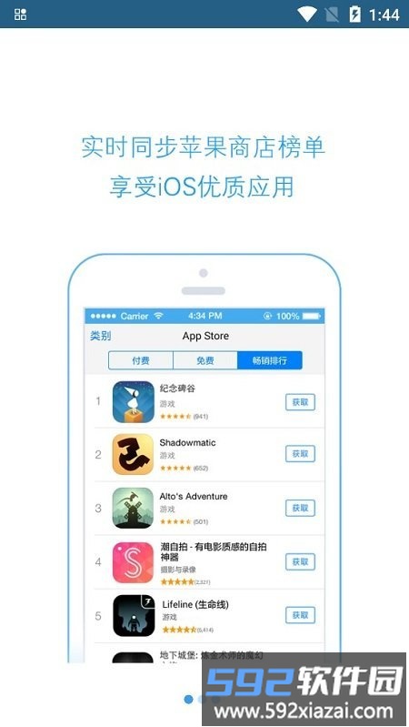 多啦手游助手官方版截图2