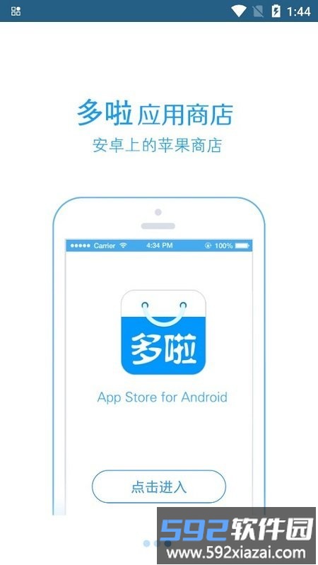 多啦手游助手官方版截图4