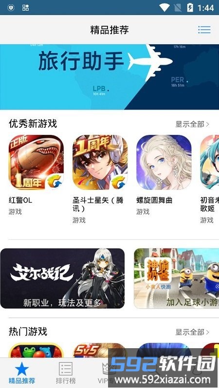 多啦手游助手官方版截图5