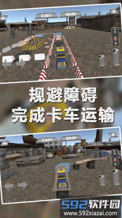 模拟欧洲卡车运输游戏截图1