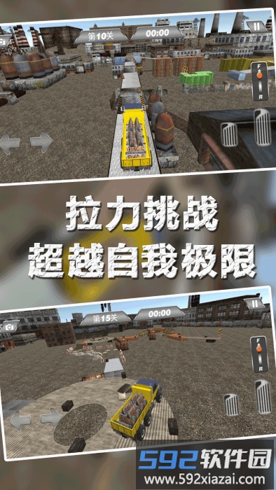 模拟欧洲卡车运输游戏截图2