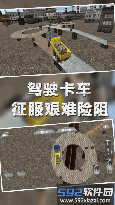模拟欧洲卡车运输游戏截图3