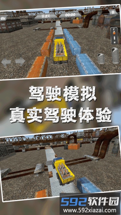 模拟欧洲卡车运输游戏截图4