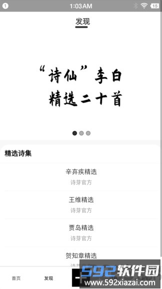 诗芽手机版截图2