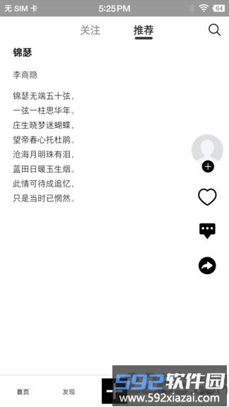 诗芽手机版截图3