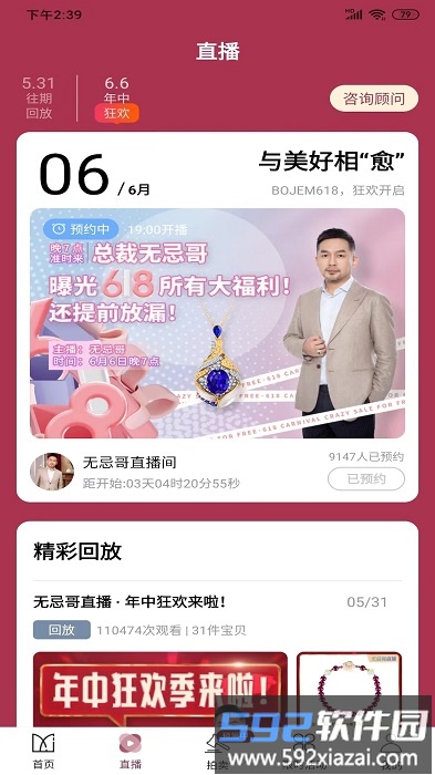 宝姐家app(宝姐荟)截图1